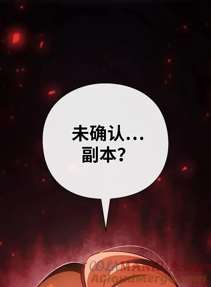 《武器锻造者》第23话图29