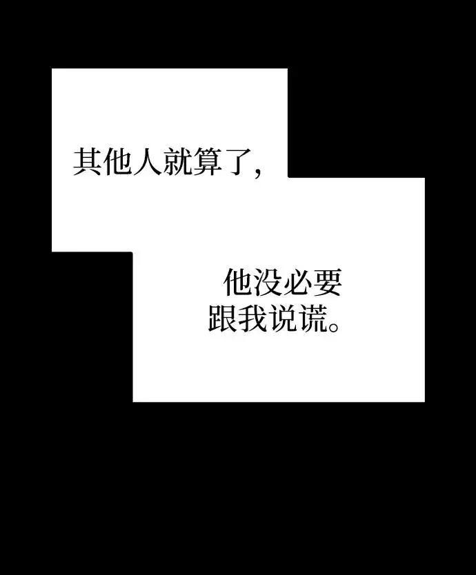 《武器锻造者》第23话图32