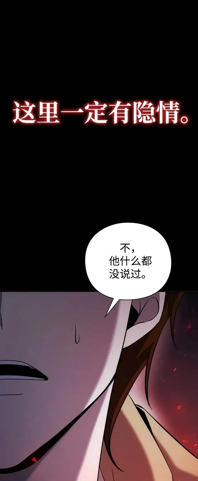 《武器锻造者》第23话图34