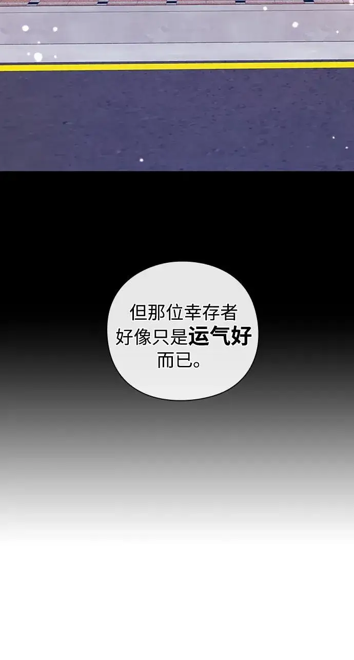 《武器锻造者》第23话图39