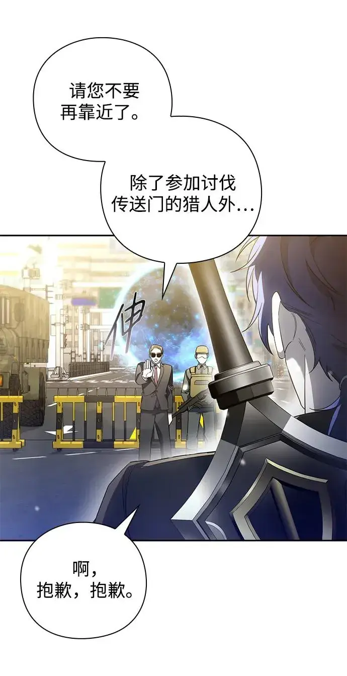 《武器锻造者》第23话图48
