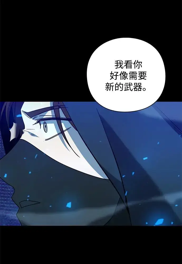 《武器锻造者》第23话图71