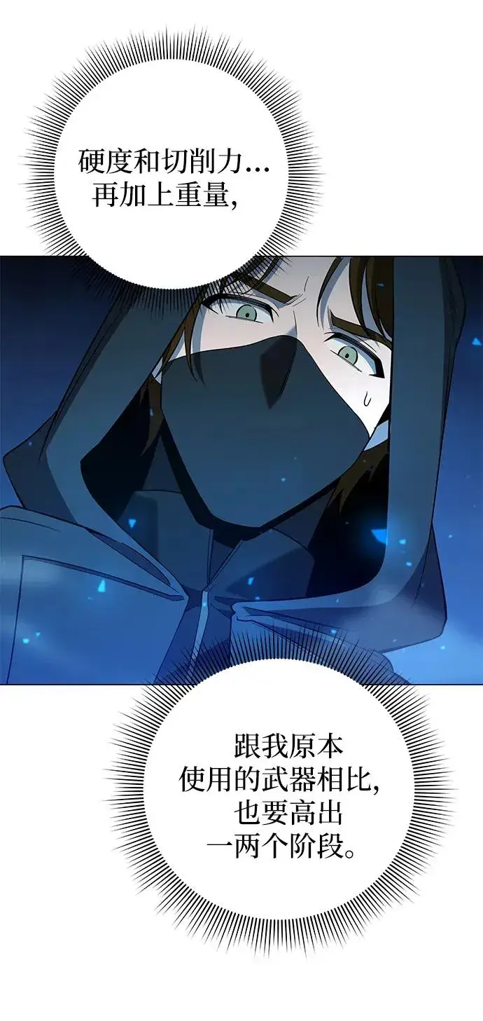 《武器锻造者》第23话图74
