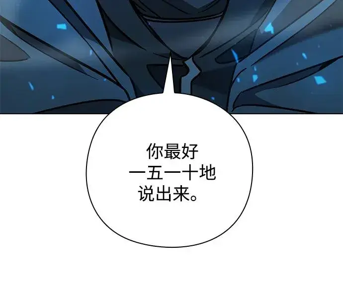 《武器锻造者》第23话图84