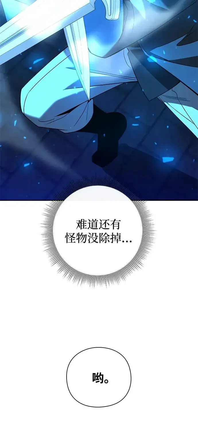 《武器锻造者》第23话图90