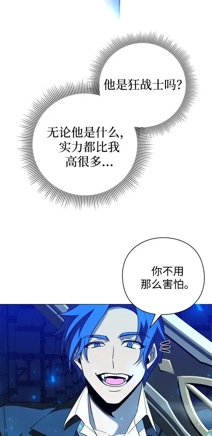《武器锻造者》第23话图99