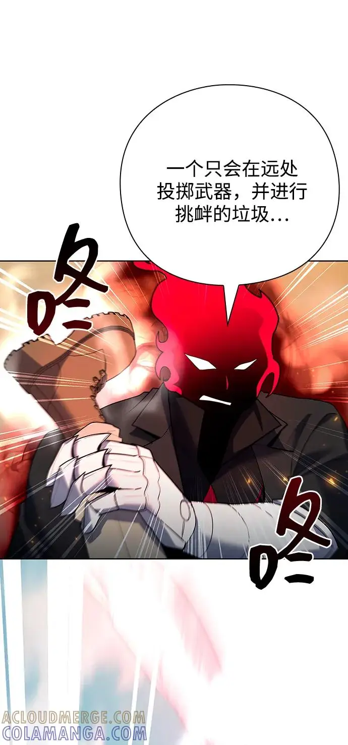 《武器锻造者》第68话图10