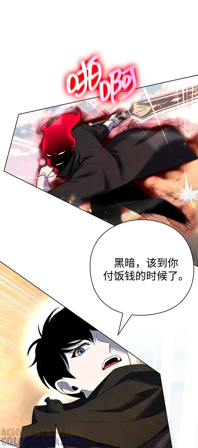 《武器锻造者》第68话图13
