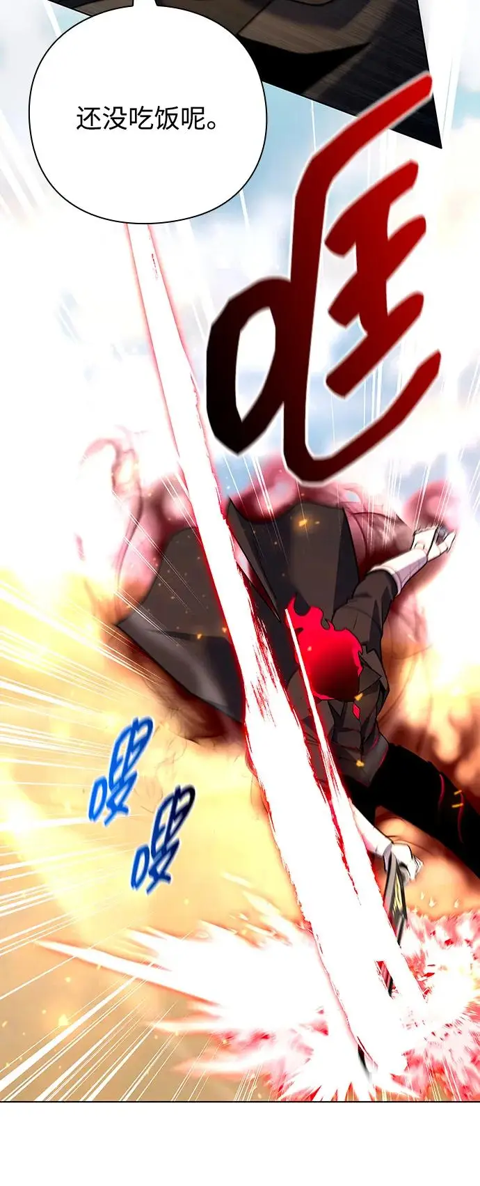 《武器锻造者》第68话图14