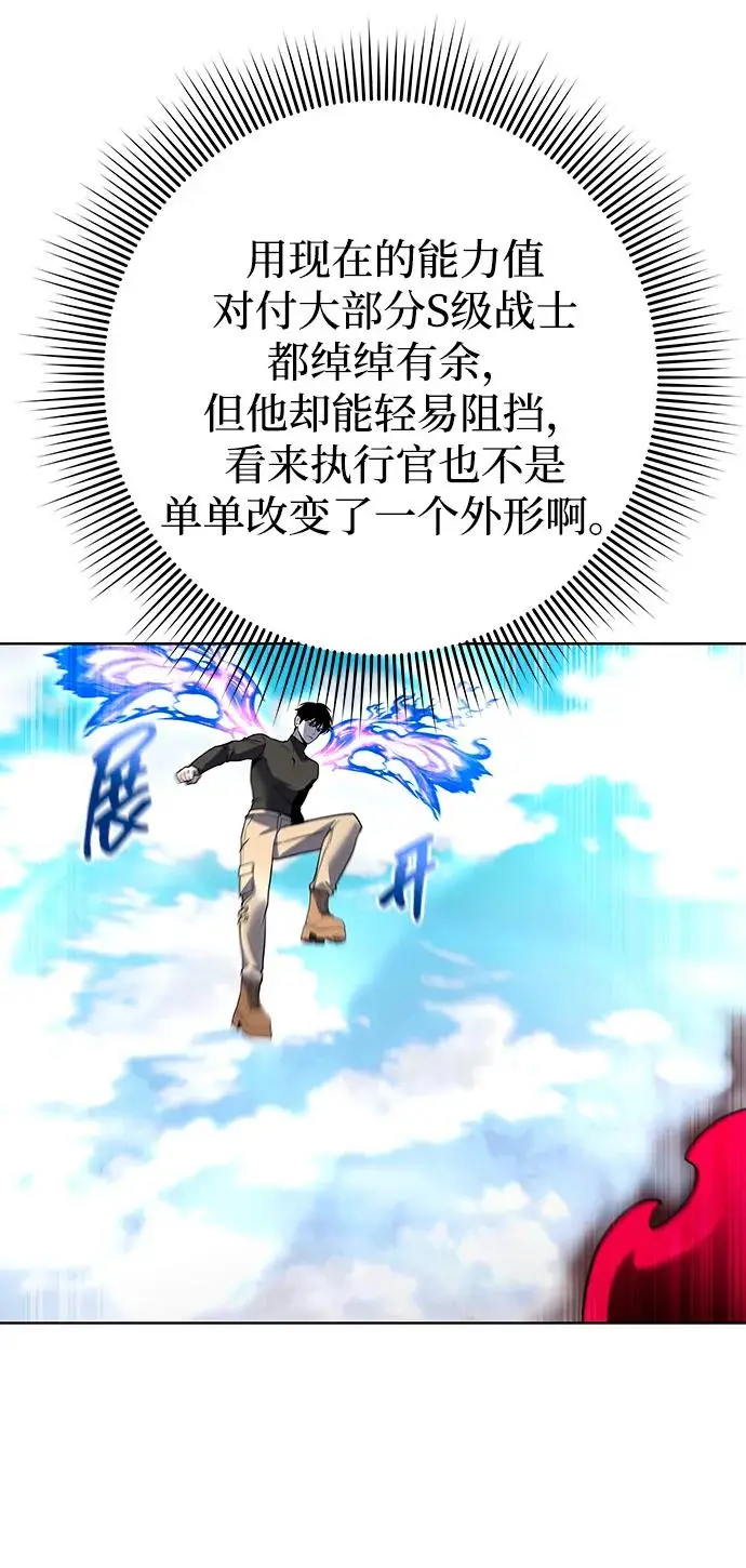 《武器锻造者》第68话图15