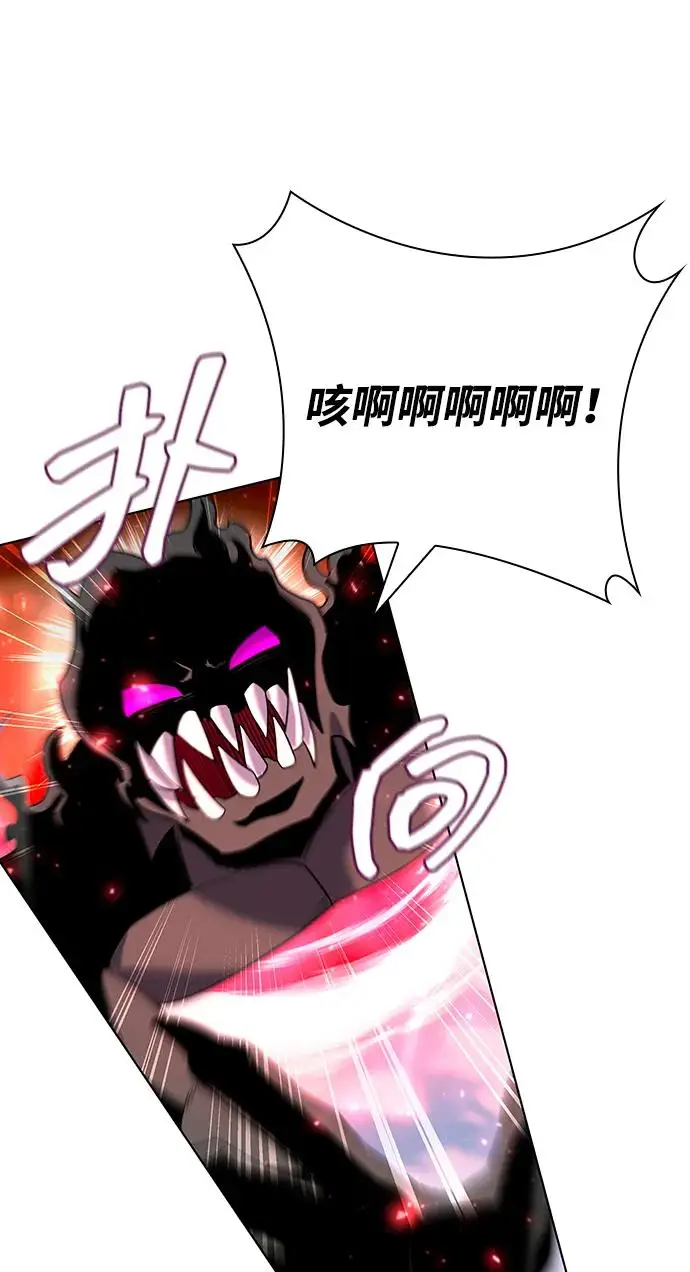 《武器锻造者》第68话图17