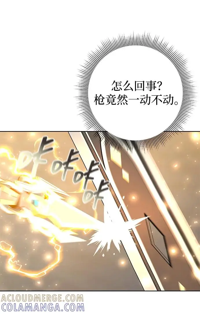 《武器锻造者》第68话图25