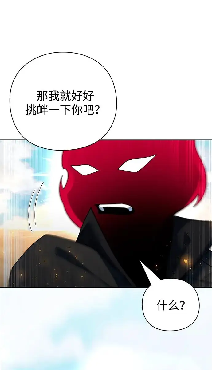 《武器锻造者》第68话图26