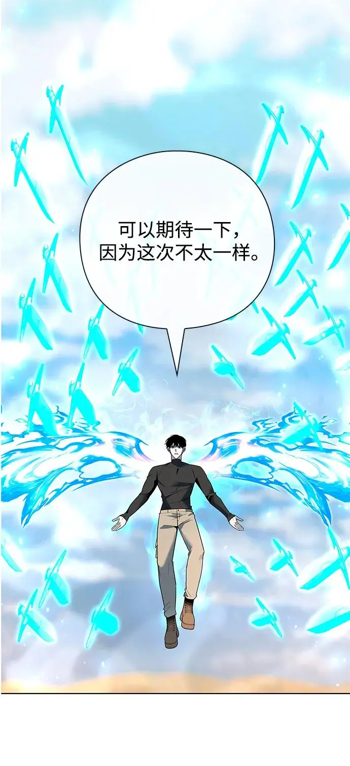 《武器锻造者》第68话图27