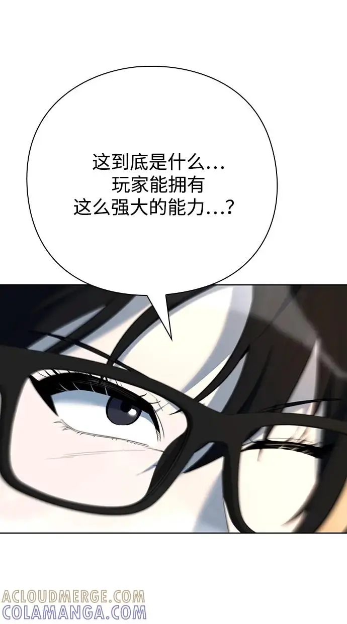 《武器锻造者》第68话图37