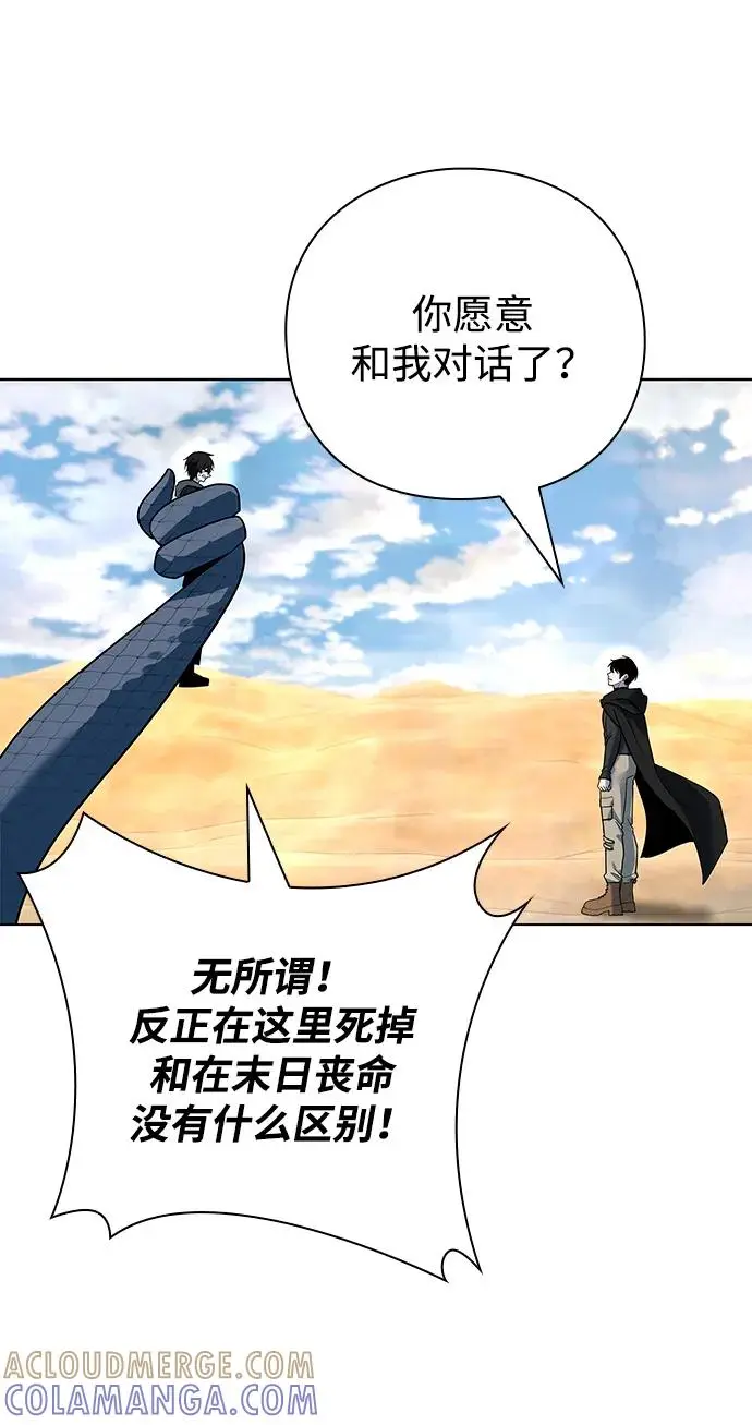 《武器锻造者》第68话图49