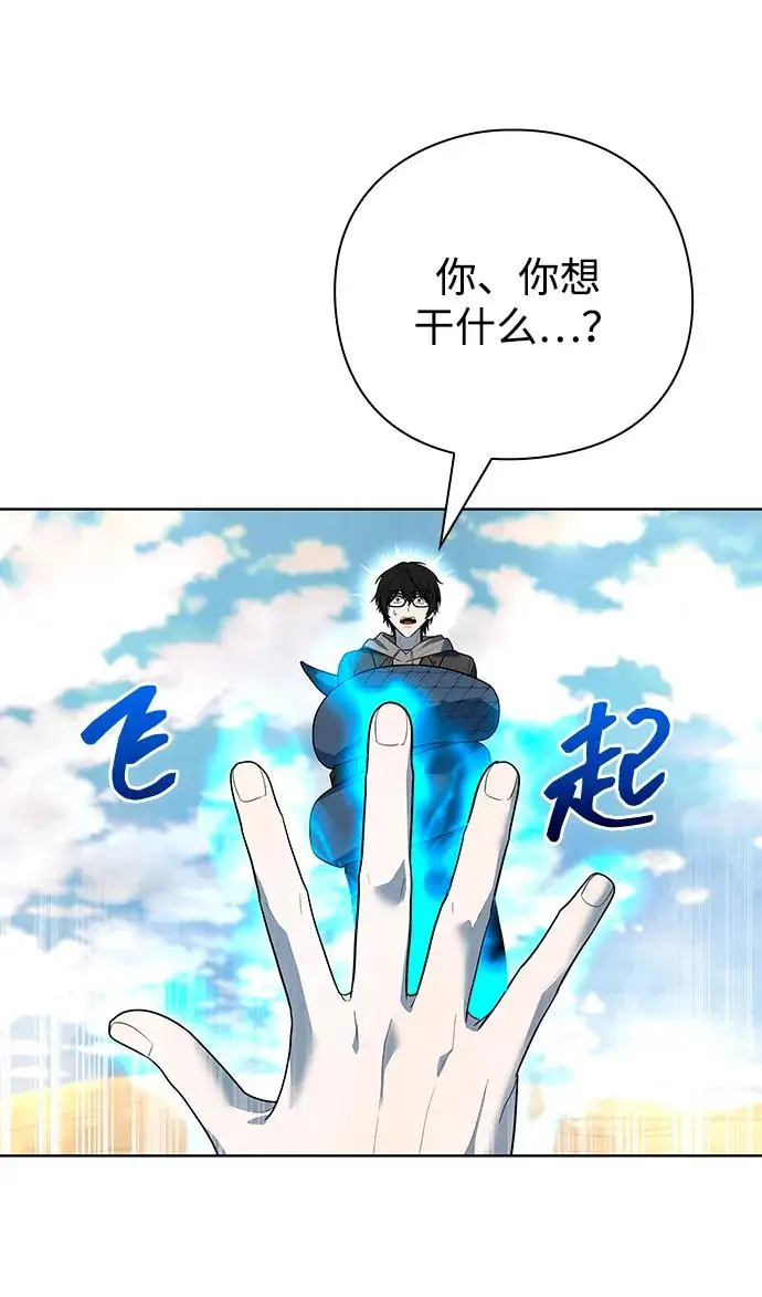 《武器锻造者》第68话图51