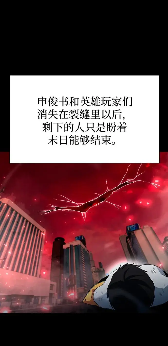 《武器锻造者》第68话图53