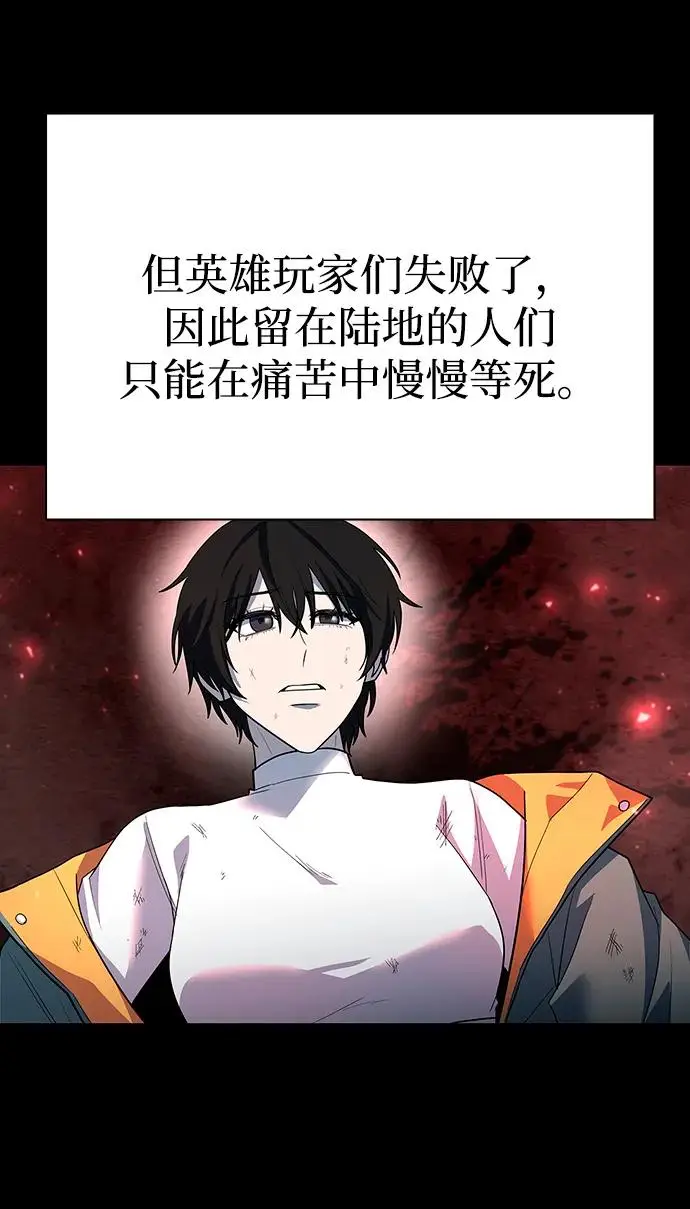 《武器锻造者》第68话图54
