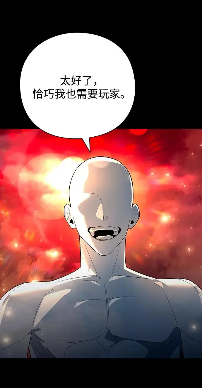 《武器锻造者》第68话图56