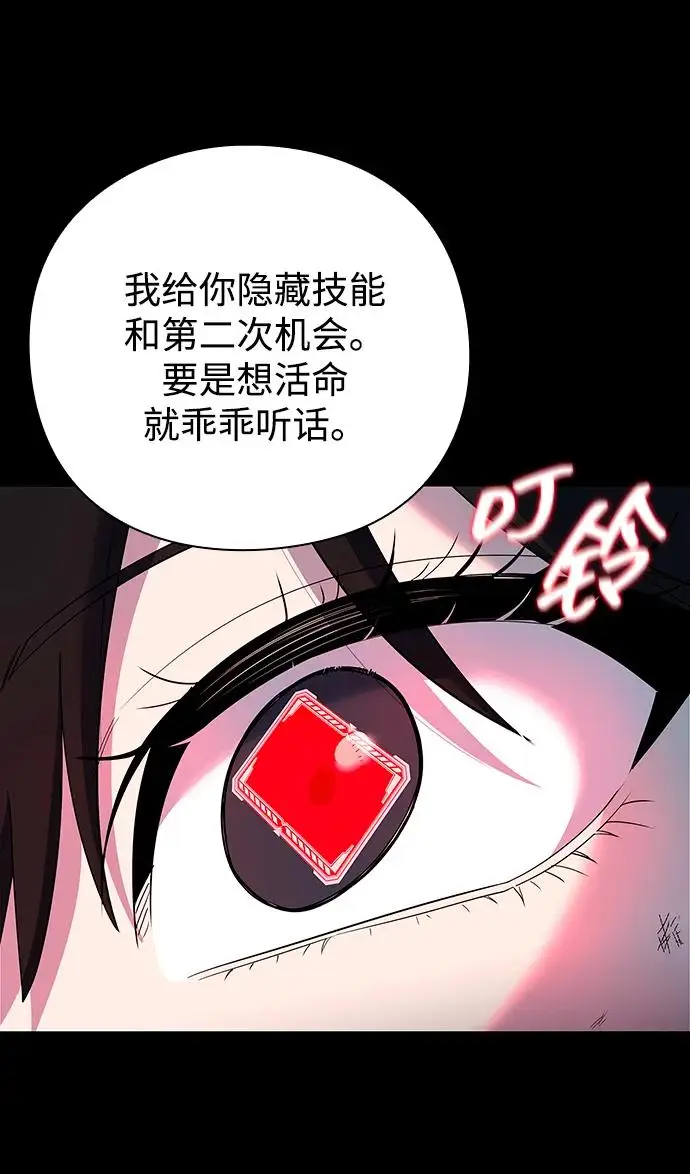 《武器锻造者》第68话图57