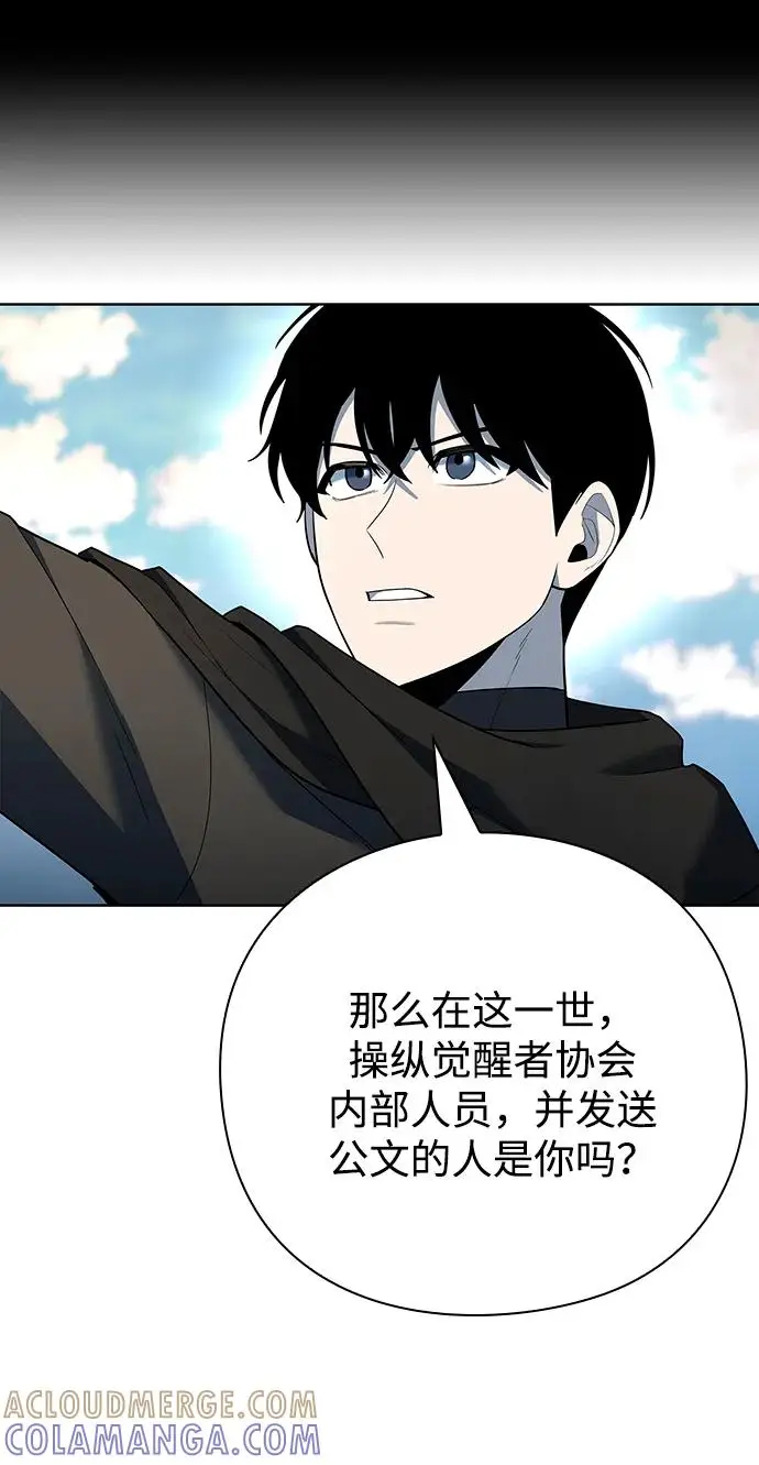 《武器锻造者》第68话图58