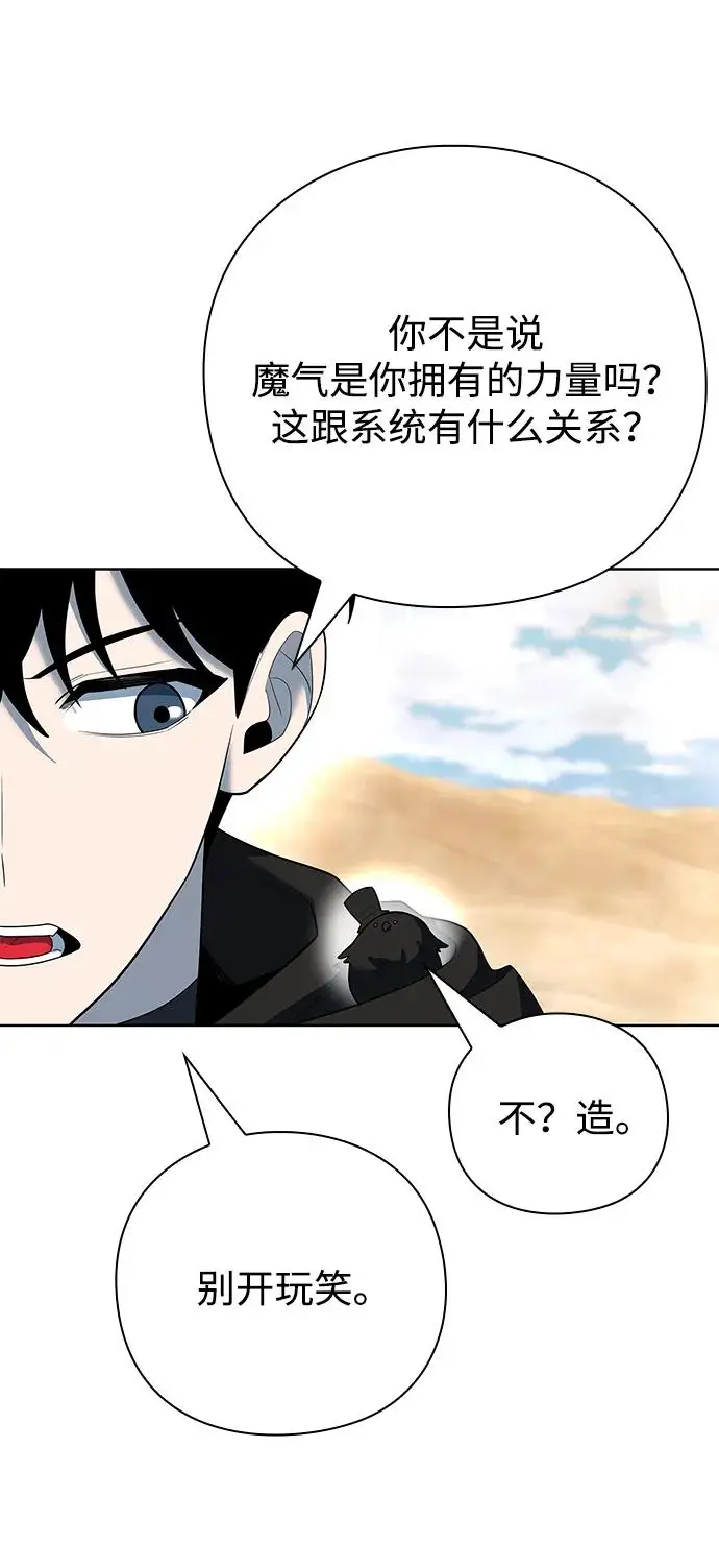《武器锻造者》第68话图63