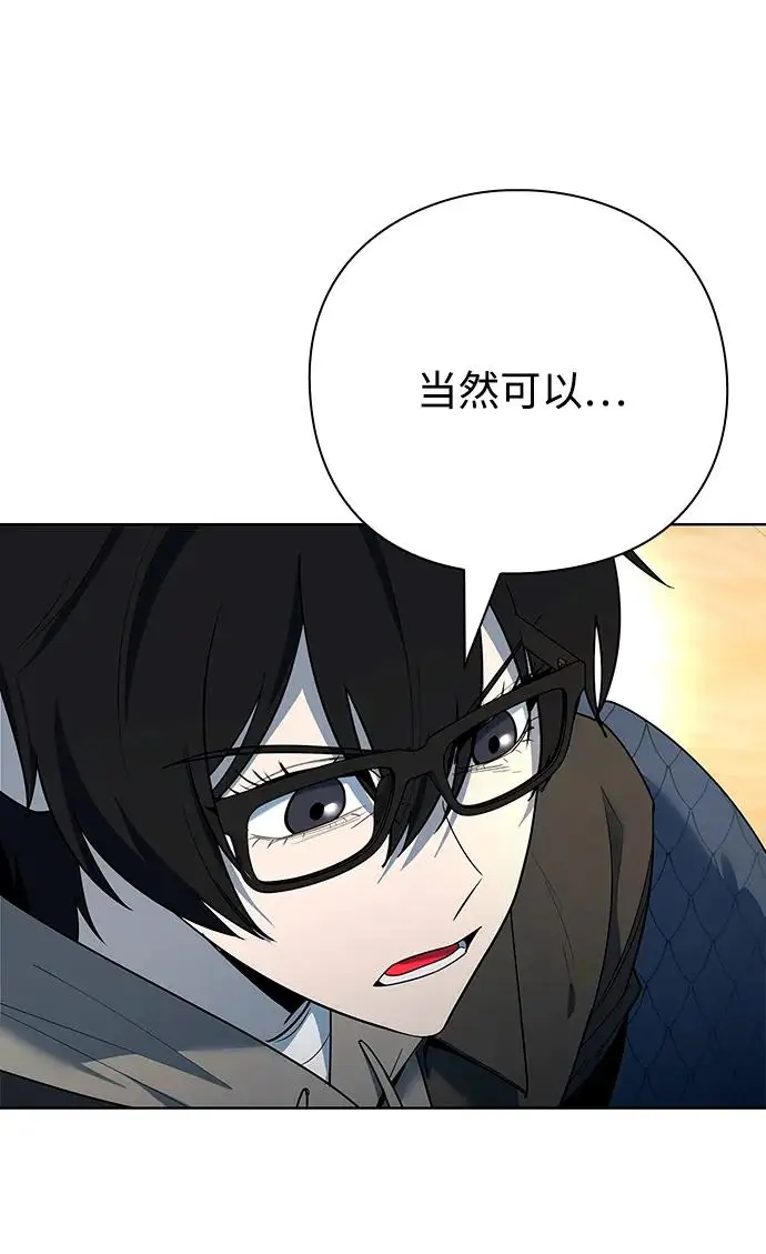 《武器锻造者》第68话图68