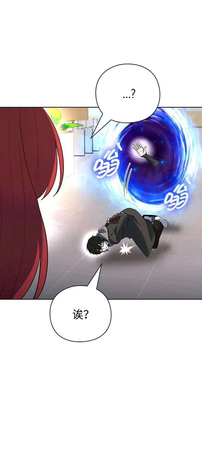 《武器锻造者》第68话图74