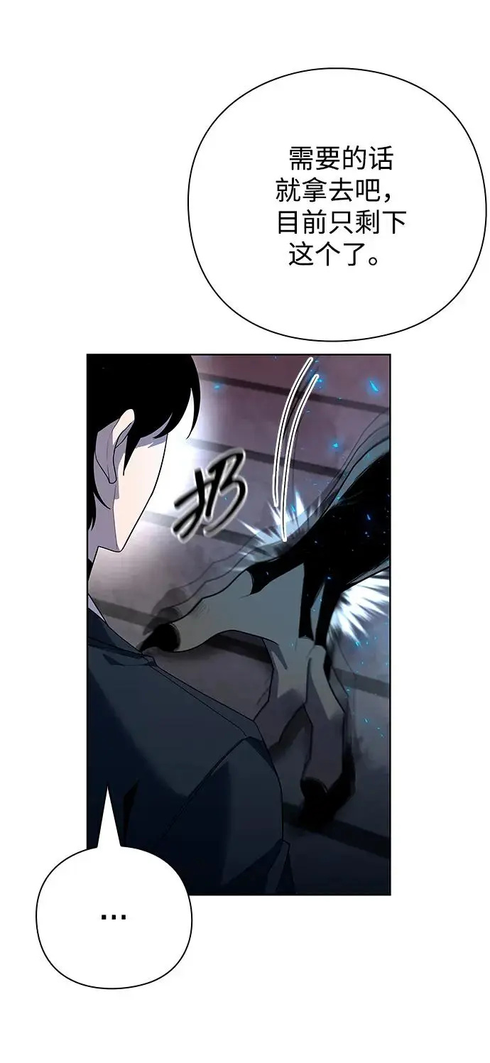 《武器锻造者》第68话图78