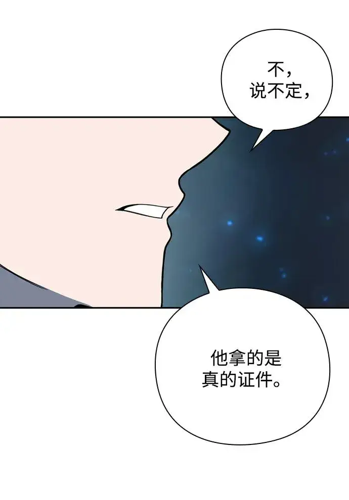 《武器锻造者》第24话图47