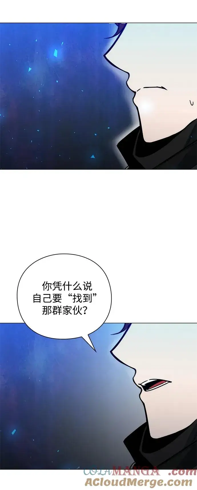 《武器锻造者》第24话图61