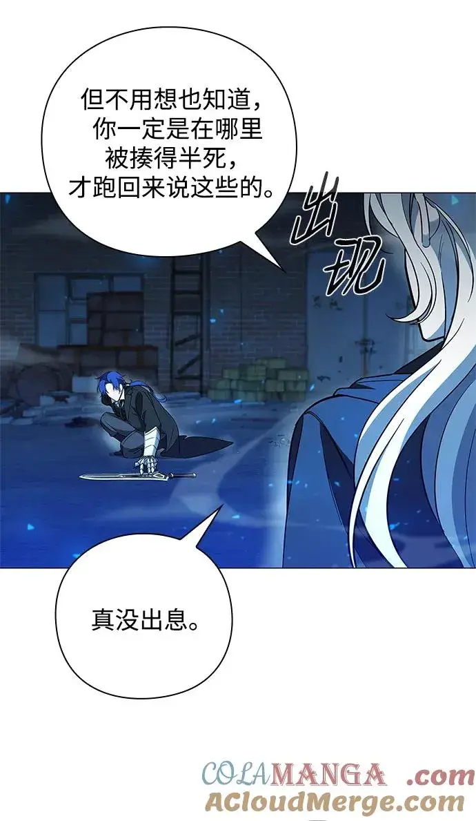 《武器锻造者》第24话图73