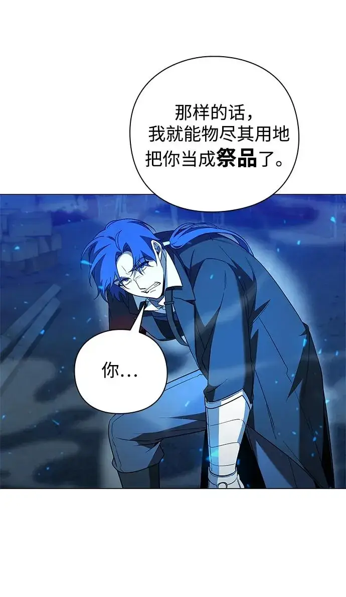 《武器锻造者》第24话图75