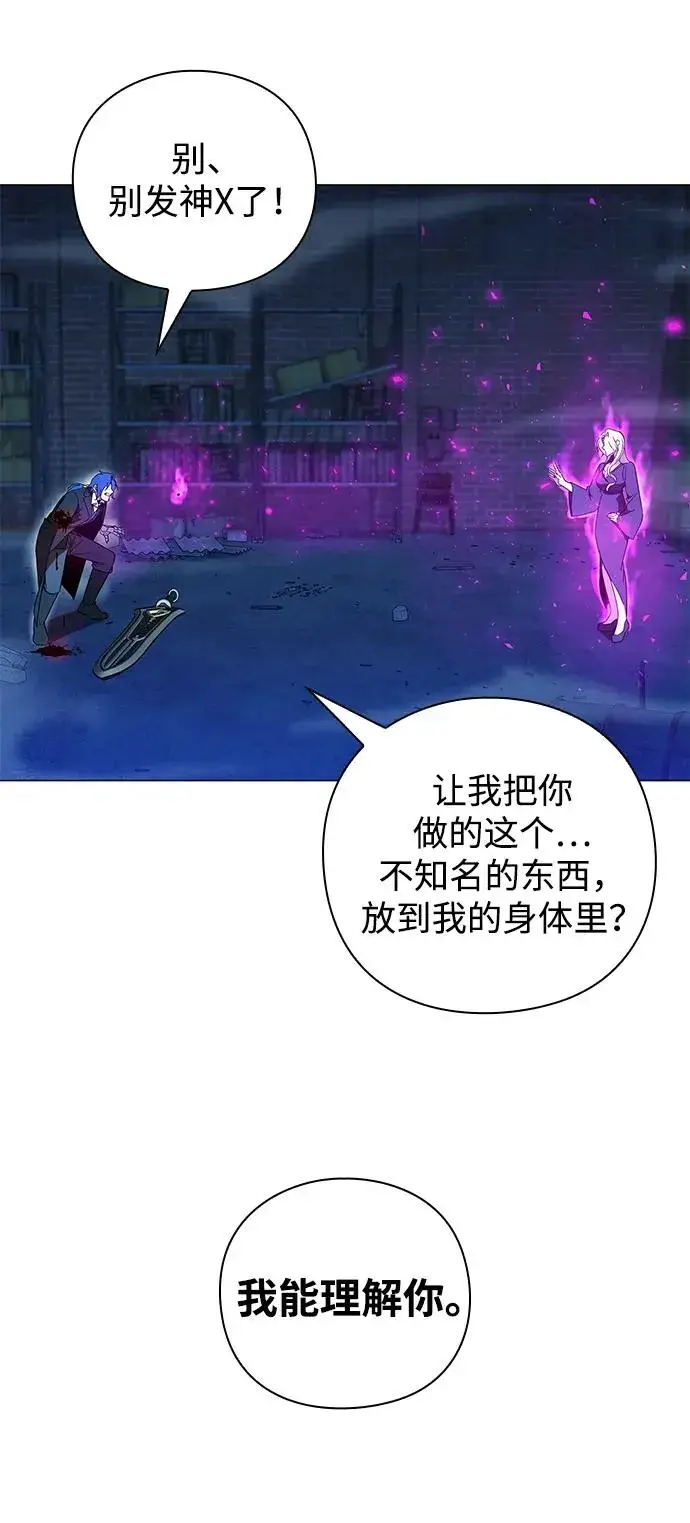 《武器锻造者》第24话图80