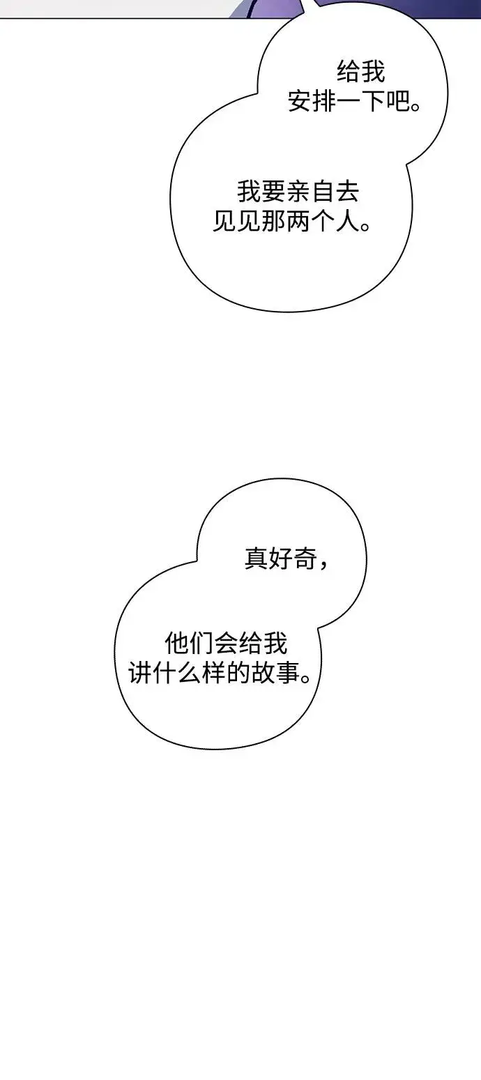 《武器锻造者》第25话图22