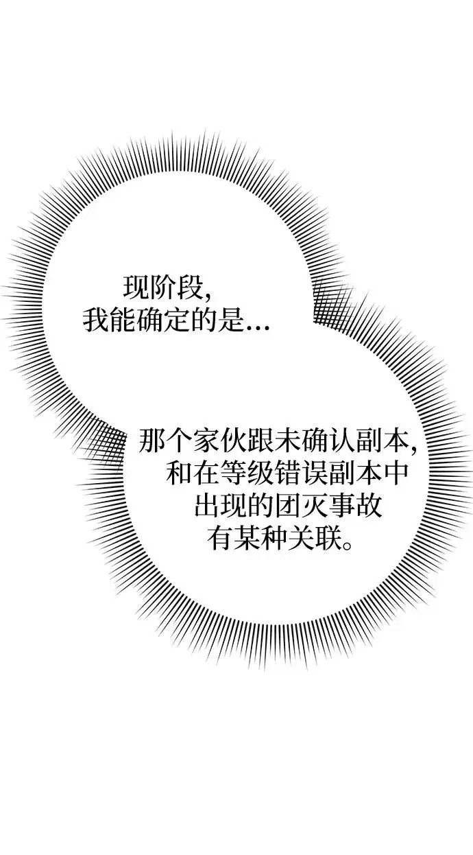 《武器锻造者》第25话图27