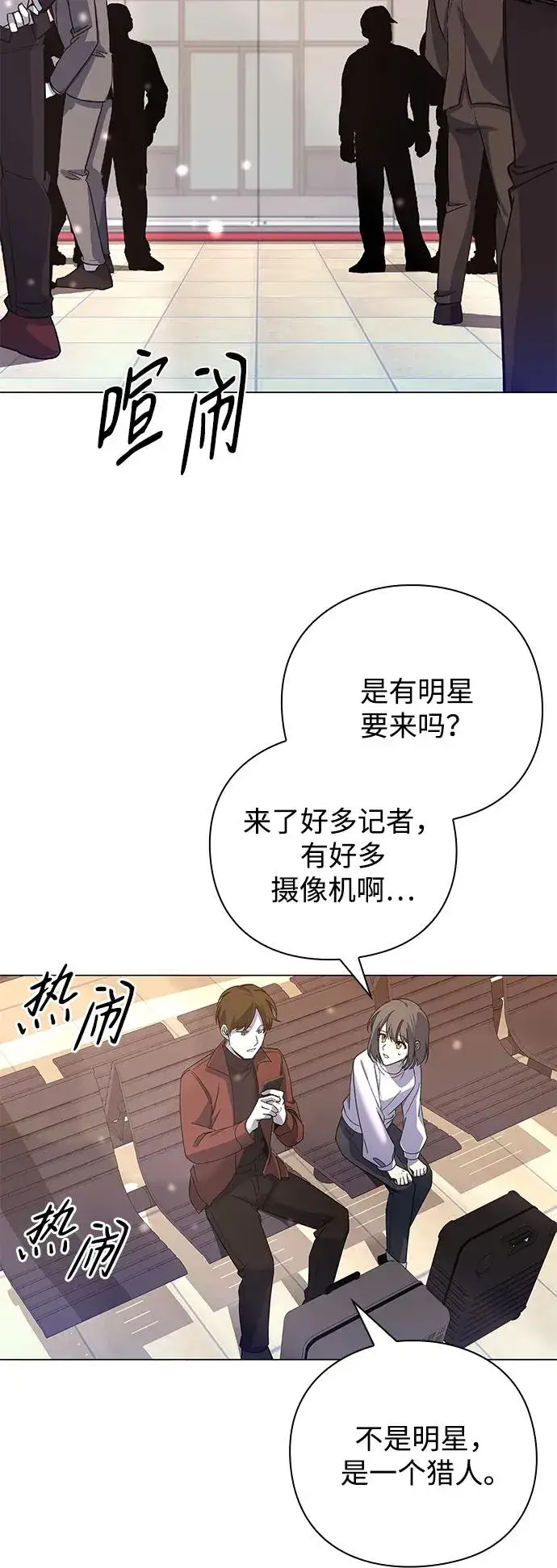 《武器锻造者》第25话图3
