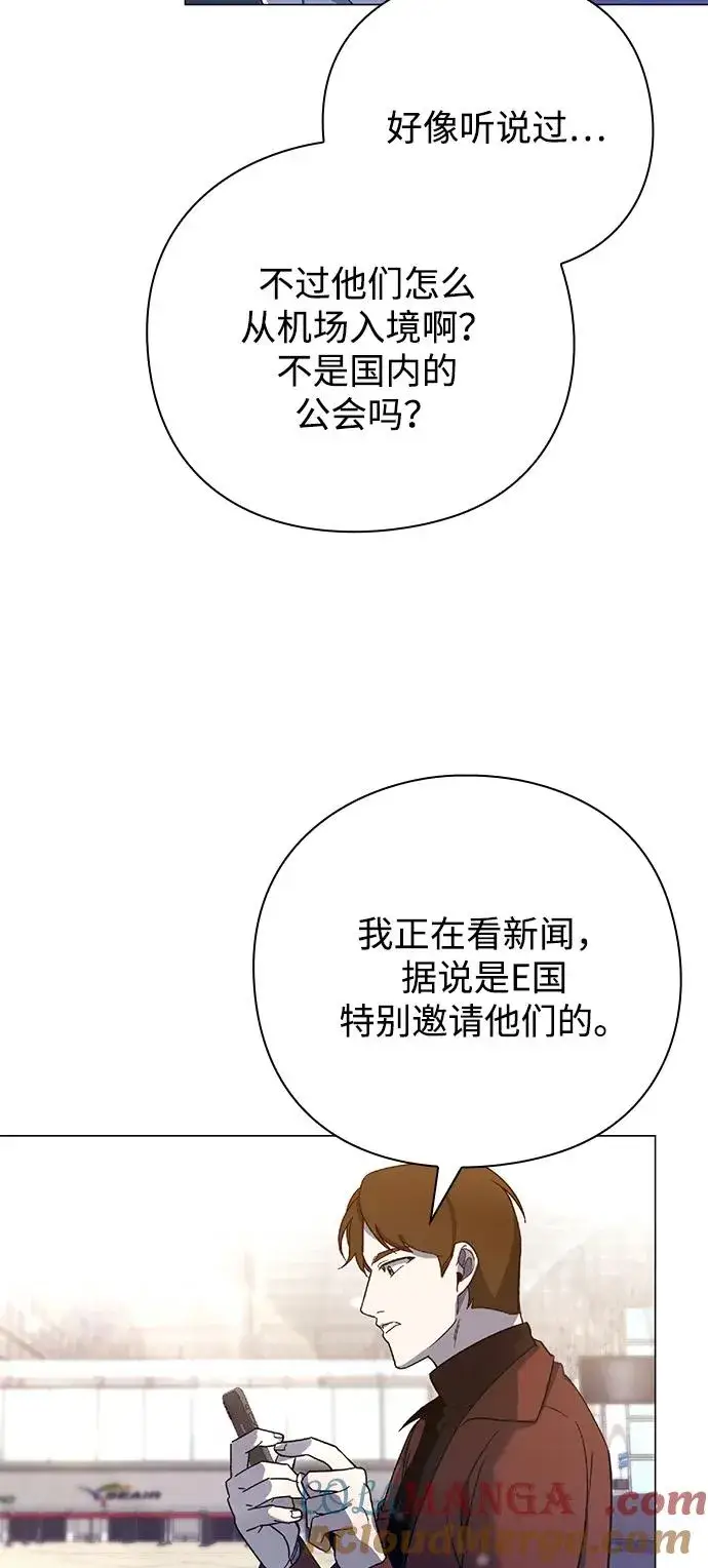 《武器锻造者》第25话图5