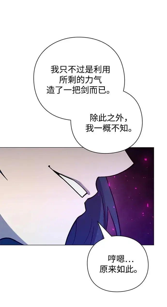 《武器锻造者》第25话图52