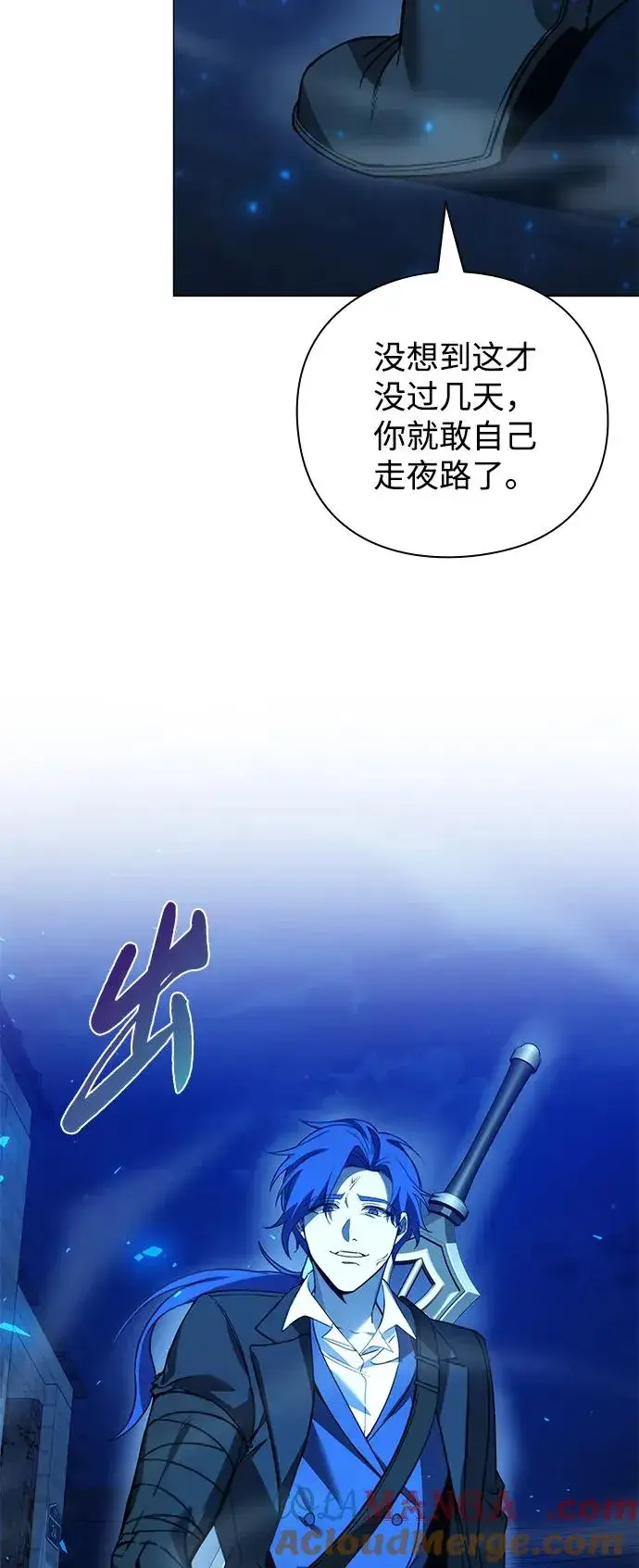 《武器锻造者》第25话图73