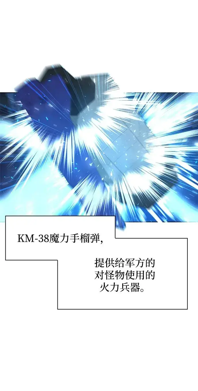 《武器锻造者》第26话图29