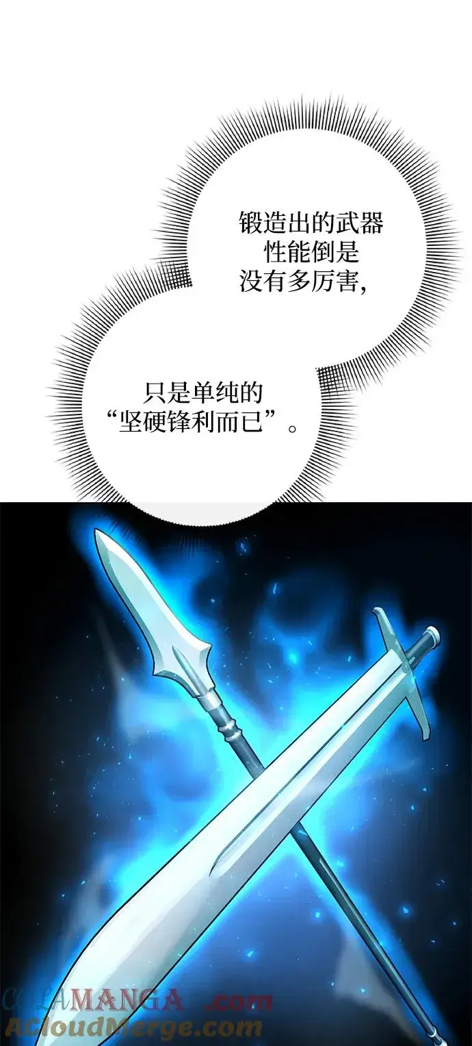《武器锻造者》第26话图34