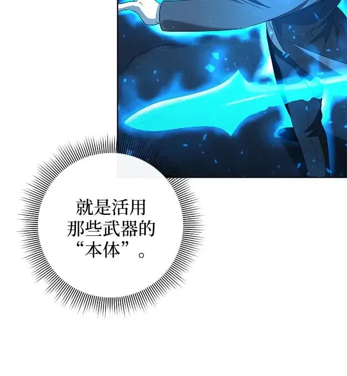 《武器锻造者》第26话图36