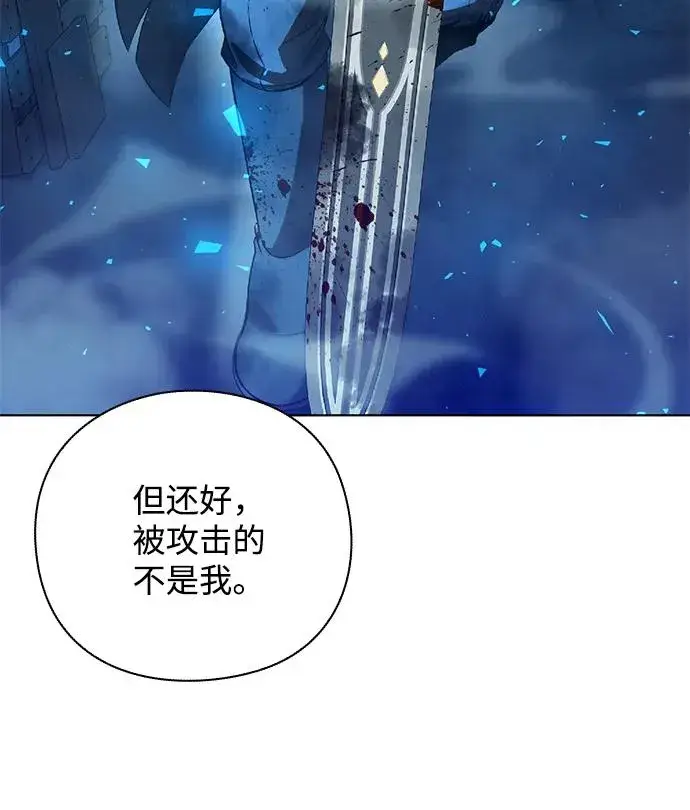 《武器锻造者》第26话图45