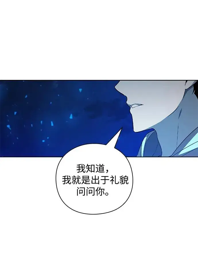 《武器锻造者》第26话图47