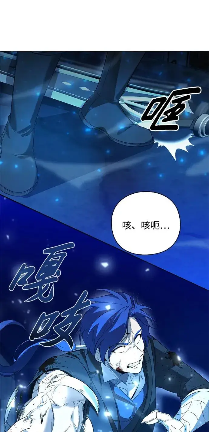 《武器锻造者》第26话图56
