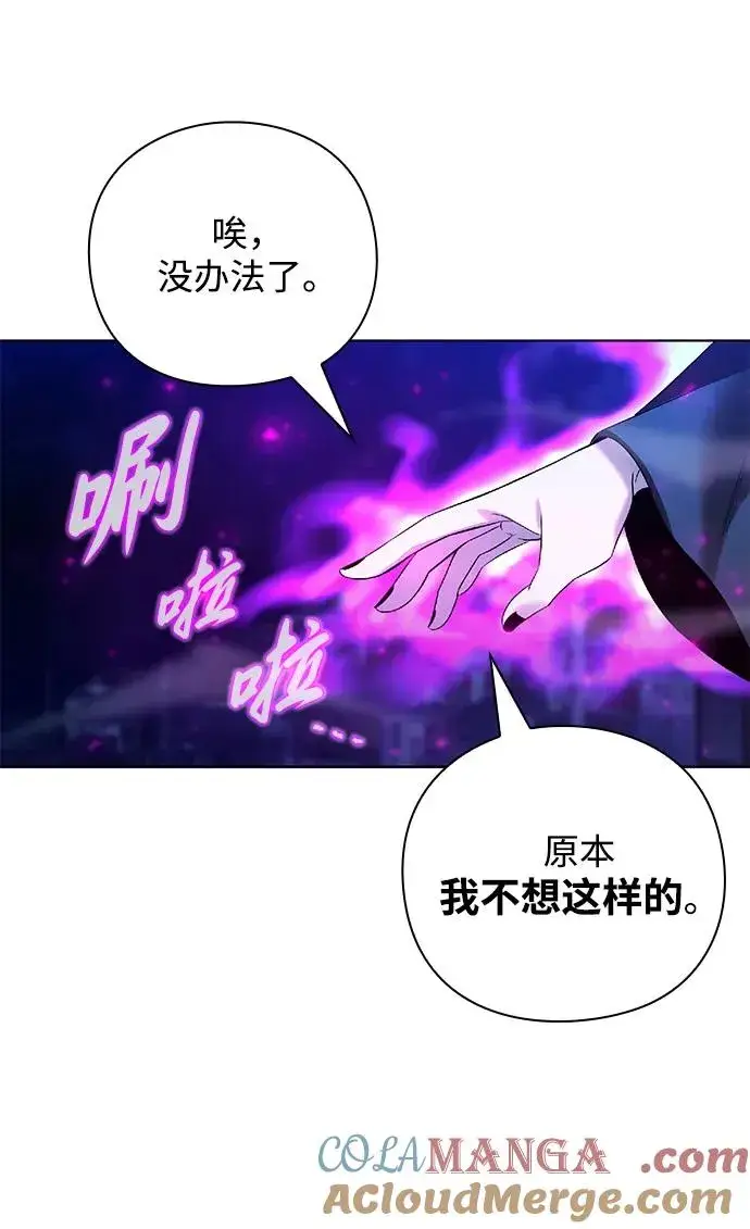 《武器锻造者》第26话图58