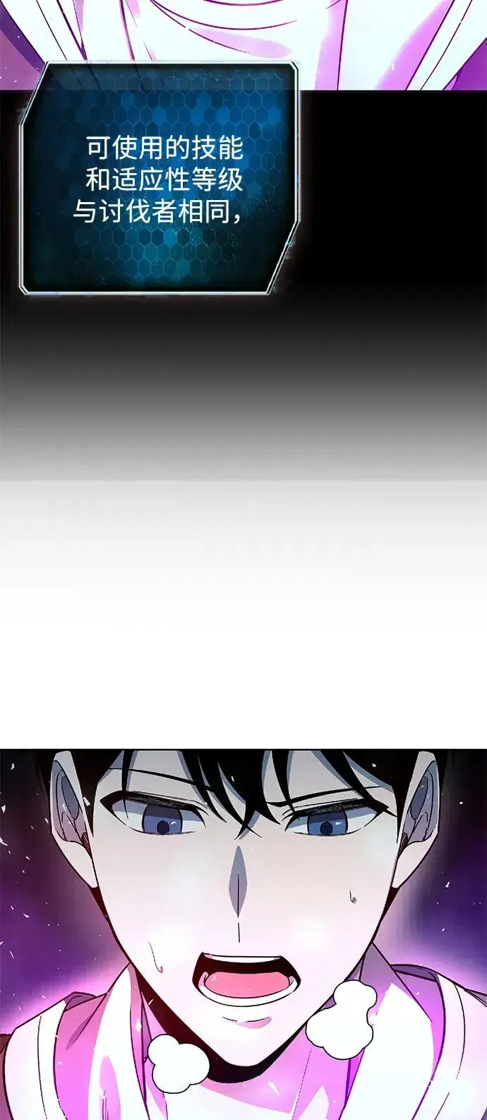 《武器锻造者》第26话图78