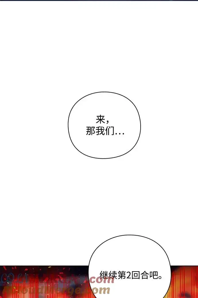 《武器锻造者》第26话图91